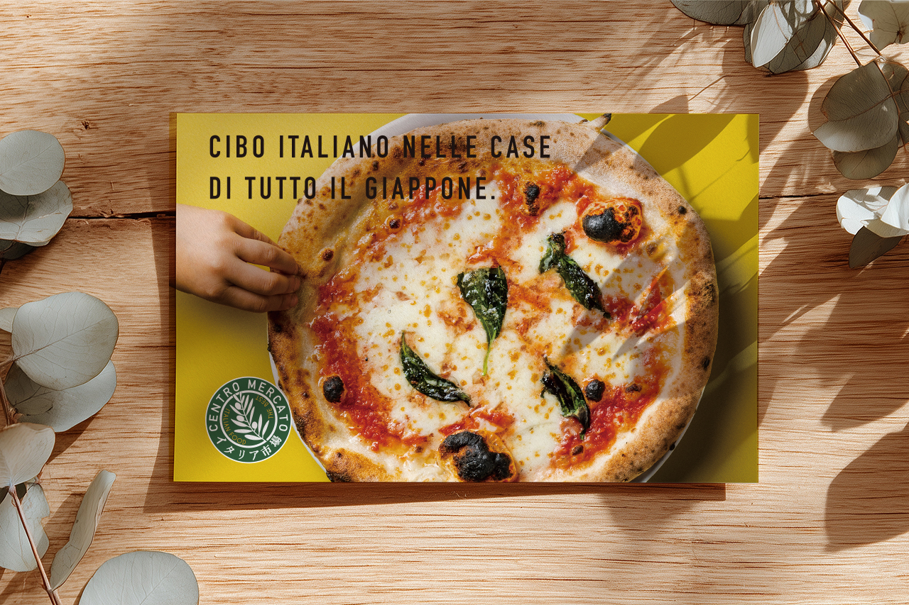 冷凍PIZZA｜通販パンフレット制作｜FOOD＆DESIGN w/ Amond「食」の企画とデザインとweb